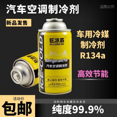 汽车空调R134a制冷剂 通用还是专用？压缩气体与液化气体的使用须知