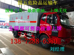 专业制造，安全护航 山东济宁工业气体危险品运输车生产厂家解析